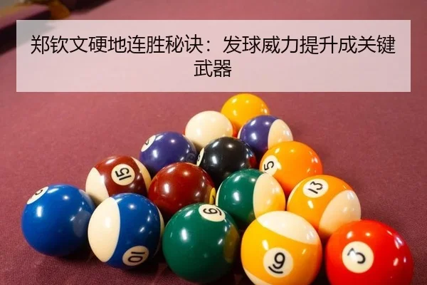 zheng-qin-wen-ying-di-lian-sheng-mi-jue-fa-qiu-wei-li-ti-sheng-cheng-guan-jian-wu-qi-2-928.jpg