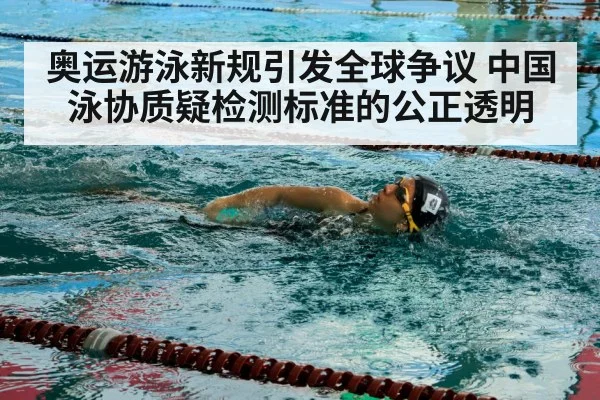 swimmer training