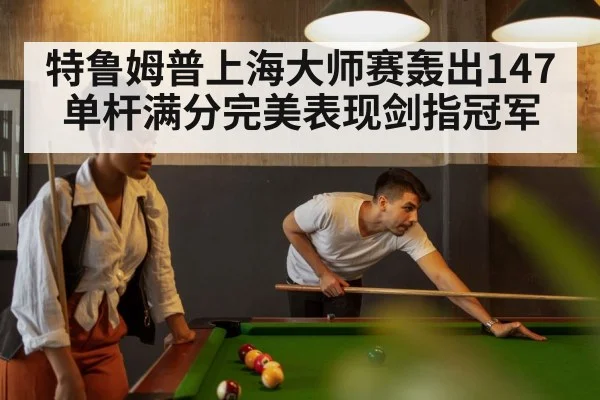 snooker table