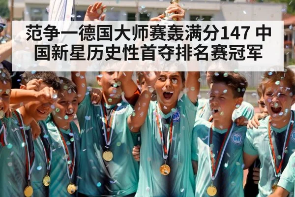 champion celebration