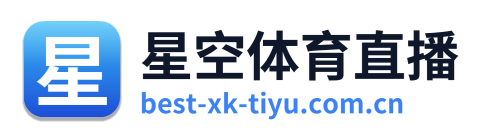 星空体育直播 Logo